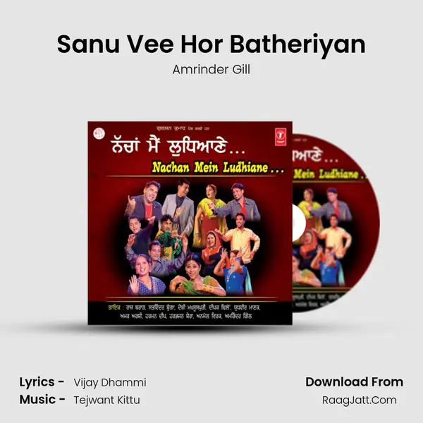 Sanu Vee Hor Batheriyan MP3 Song by Amrinder Gill Cover