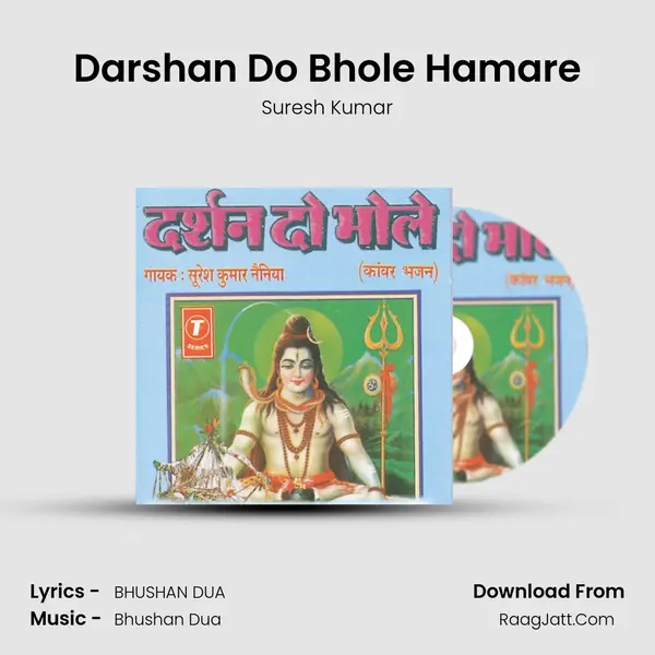 Darshan Do Bhole Hamare MP3 Song by Suresh Kumar Cover