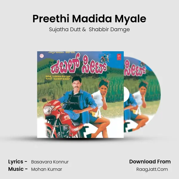 Preethi Madida Myale MP3 Song by Sujatha Dutt Cover