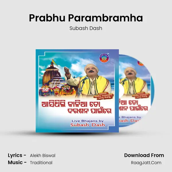 Prabhu Parambramha MP3 Song by Subash Dash Cover