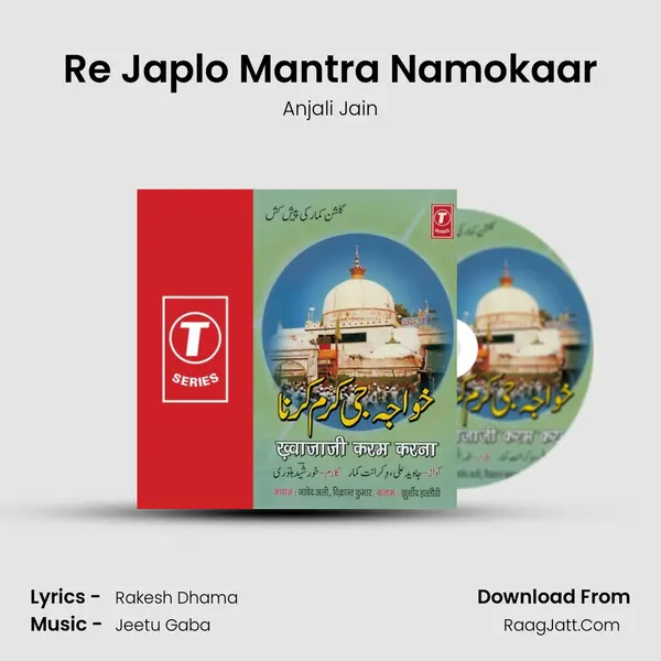 Re Japlo Mantra Namokaar MP3 Song by Anjali Jain Cover