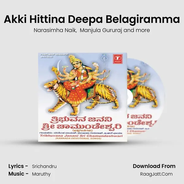 Akki Hittina Deepa Belagiramma MP3 Song by Narasimha Naik Cover