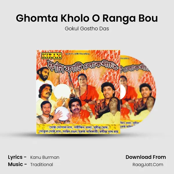 Ghomta Kholo O Ranga Bou MP3 Song by Gokul Gostho Das Cover