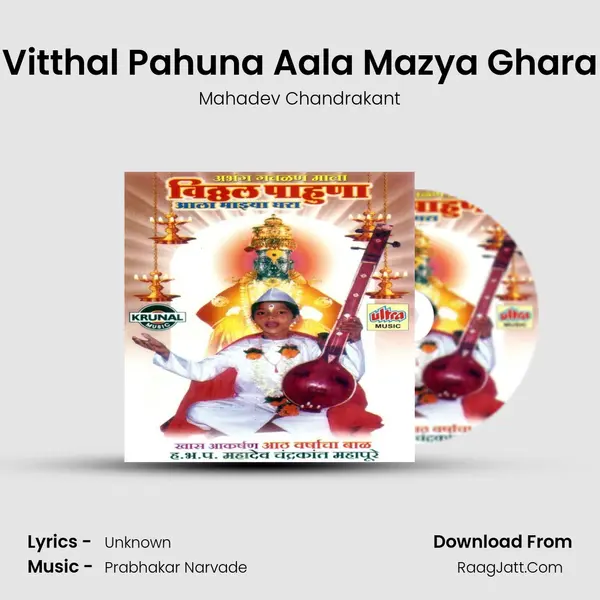 Vitthal Pahuna Aala Mazya Ghara MP3 Song by Mahadev Chandrakant Cover