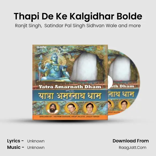 Thapi De Ke Kalgidhar Bolde MP3 Song by Ranjit Singh Cover