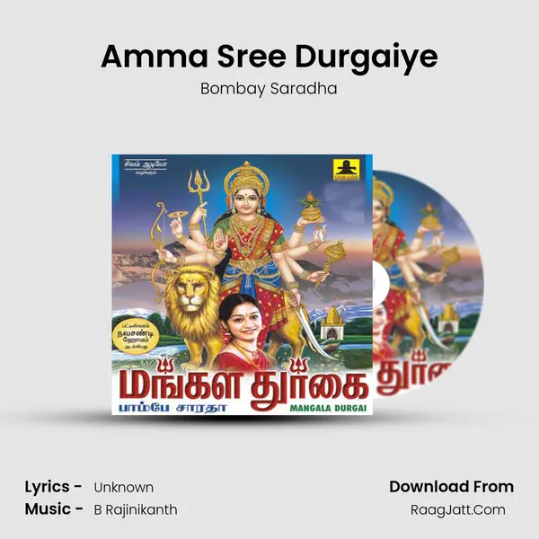 Amma Sree Durgaiye MP3 Song by Bombay Saradha Cover