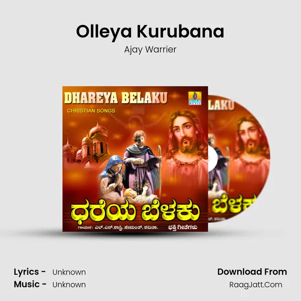 Olleya Kurubana MP3 Song by Ajay Warrier Cover