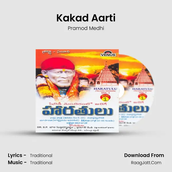 Kakad Aarti MP3 Song by Pramod Medhi Cover