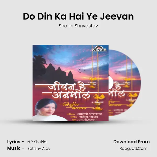 Do Din Ka Hai Ye Jeevan MP3 Song by Shalini Shrivastav Cover