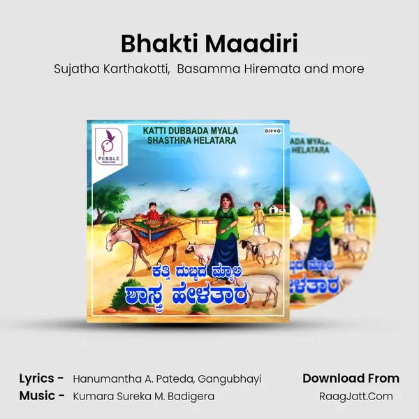Bhakti Maadiri MP3 Song by Sujatha Karthakotti Cover