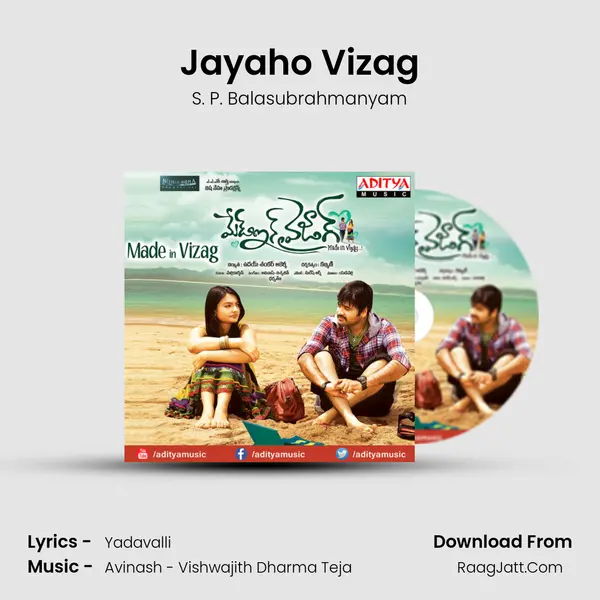 Jayaho Vizag MP3 Song by S. P. Balasubrahmanyam Cover