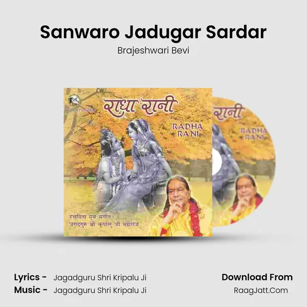 Sanwaro Jadugar Sardar MP3 Song by Brajeshwari Bevi Cover