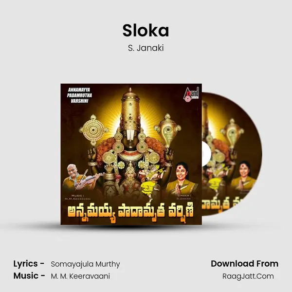 Sloka MP3 Song by S. Janaki Cover