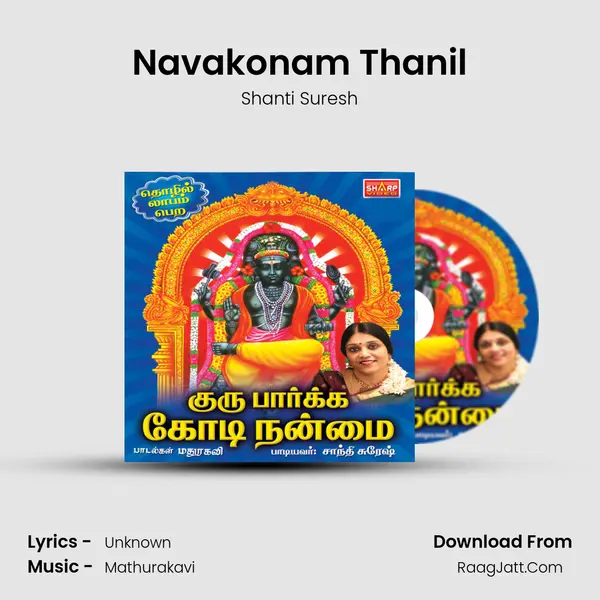 Navakonam Thanil MP3 Song by Shanti Suresh Cover