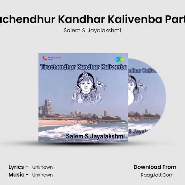 Tiruchendhur Kandhar Kalivenba Part 02 MP3 Song by Salem S. Jayalakshmi Cover