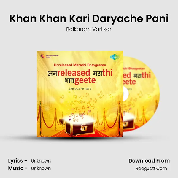 Khan Khan Kari Daryache Pani MP3 Song by Balkaram Varlikar Cover