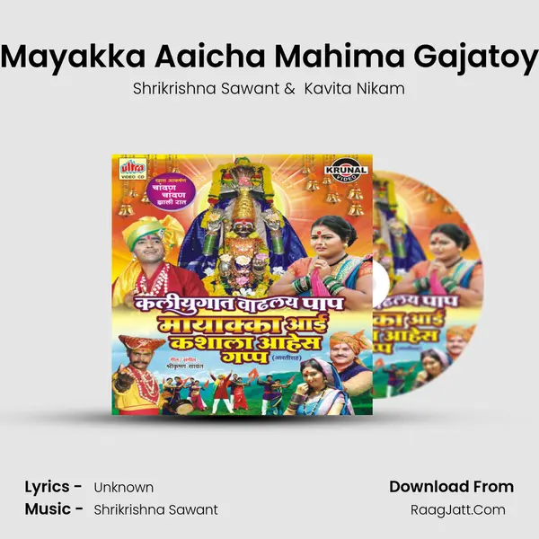 Mayakka Aaicha Mahima Gajatoy MP3 Song by Shrikrishna Sawant Cover