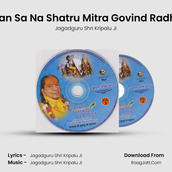 Man Sa Na Shatru Mitra Govind Radhe MP3 Song by Jagadguru Shri Kripalu Ji Cover
