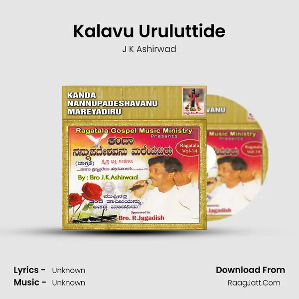 Kalavu Uruluttide MP3 Song by J K Ashirwad Cover