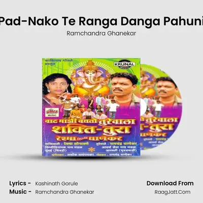 Pad-Nako Te Ranga Danga Pahuni MP3 Song by Ramchandra Ghanekar Cover