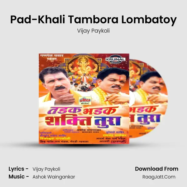 Pad-Khali Tambora Lombatoy MP3 Song by Vijay Paykoli Cover