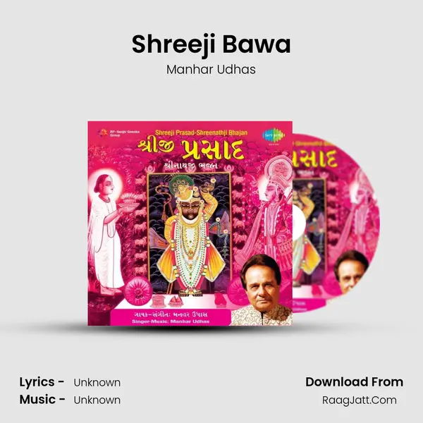 Shreeji Bawa MP3 Song by Manhar Udhas Cover