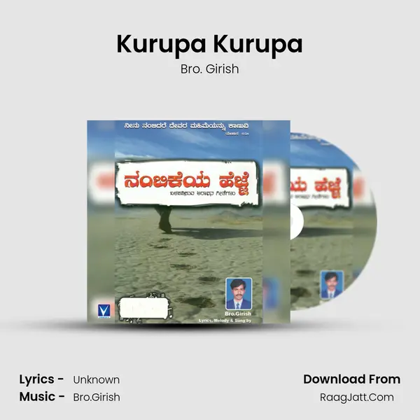 Kurupa Kurupa MP3 Song by Bro. Girish Cover