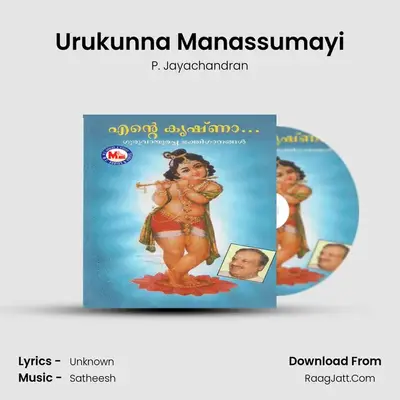 Urukunna Manassumayi MP3 Song by P. Jayachandran Cover