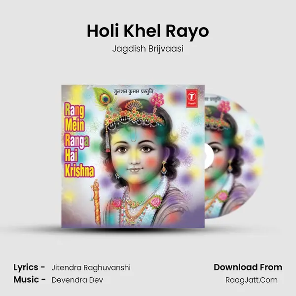 Holi Khel Rayo MP3 Song by Jagdish Brijvaasi Cover