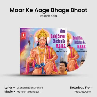 Maar Ke Aage Bhage Bhoot MP3 Song by Rakesh Kala Cover