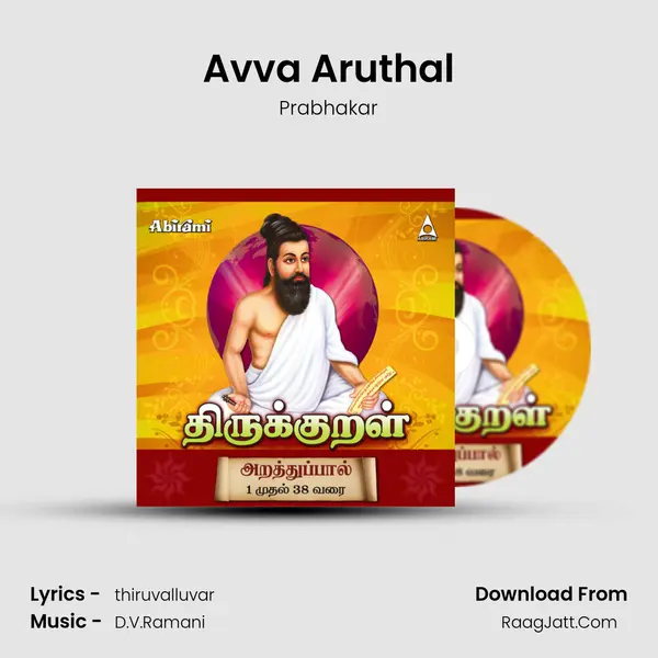 Avva Aruthal MP3 Song by Prabhakar Cover