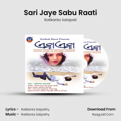 Sari Jaye Sabu Raati MP3 Song by Ratikanta Satapati Cover