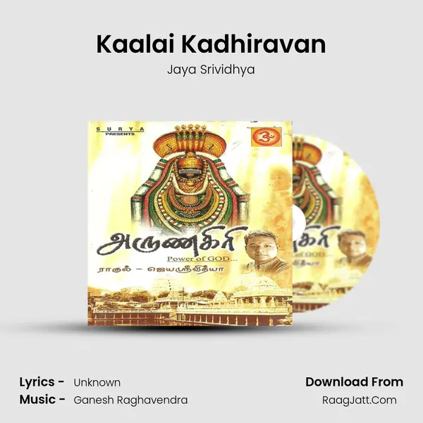 Kaalai Kadhiravan MP3 Song by Jaya Srividhya Cover