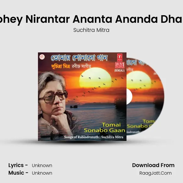 Bohey Nirantar Ananta Ananda Dhara MP3 Song by Suchitra Mitra Cover
