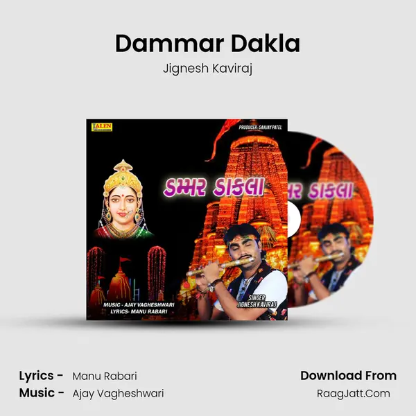 Dammar Dakla MP3 Song by Jignesh Kaviraj Cover