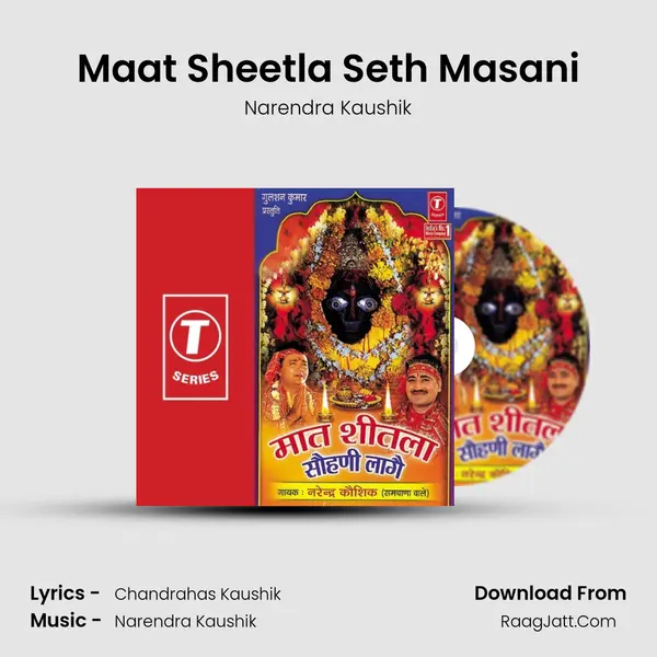 Maat Sheetla Seth Masani MP3 Song by Narendra Kaushik Cover
