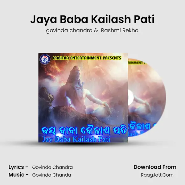 Jaya Baba Kailash Pati - govinda chandra