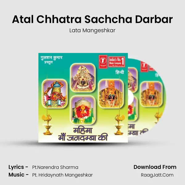 Atal Chhatra Sachcha Darbar MP3 Song by Lata Mangeshkar Cover