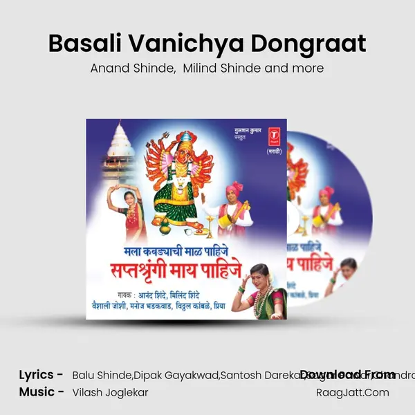 Basali Vanichya Dongraat Cover