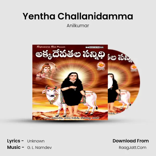 Yentha Challanidamma MP3 Song by Anilkumar Cover