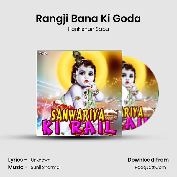 Rangji Bana Ki Goda MP3 Song by Harikishan Sabu Cover