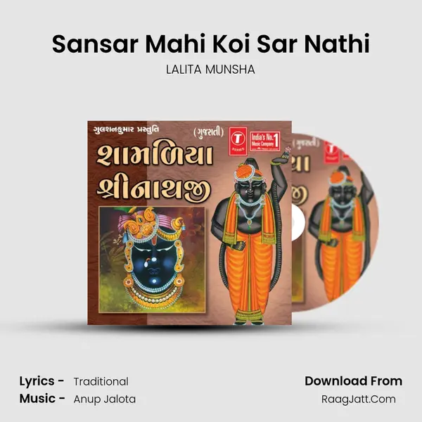 Sansar Mahi Koi Sar Nathi MP3 Song by LALITA MUNSHA Cover