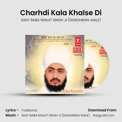 Je Toon Mangna Mang Naam Hari Da - SANT BABA RANJIT SINGH JI (DHADHRIAN WALE)
