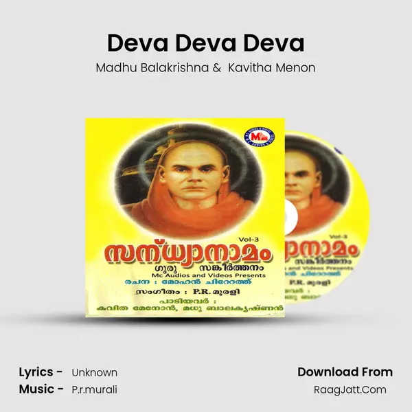 Deva Deva Deva MP3 Song by Madhu Balakrishna Cover