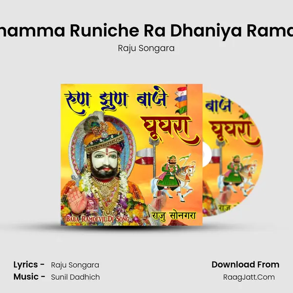Khamma Khamma Runiche Ra Dhaniya Ramdevji Bhajan MP3 Song by Raju Songara Cover