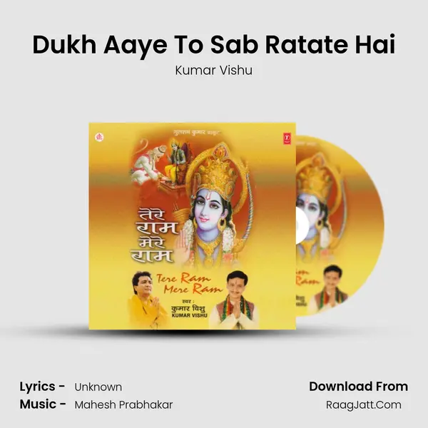 Dukh Aaye To Sab Ratate Hai MP3 Song by Kumar Vishu Cover