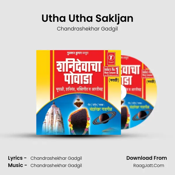 Utha Utha Sakljan MP3 Song by Chandrashekhar Gadgil Cover