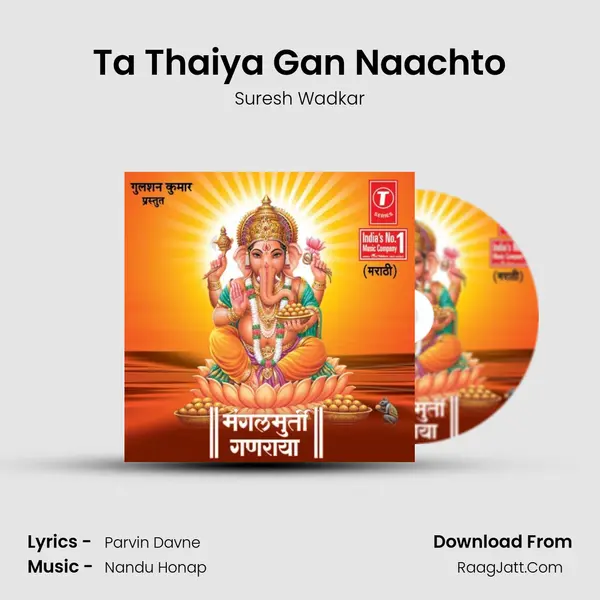Ta Thaiya Gan Naachto MP3 Song by Suresh Wadkar Cover