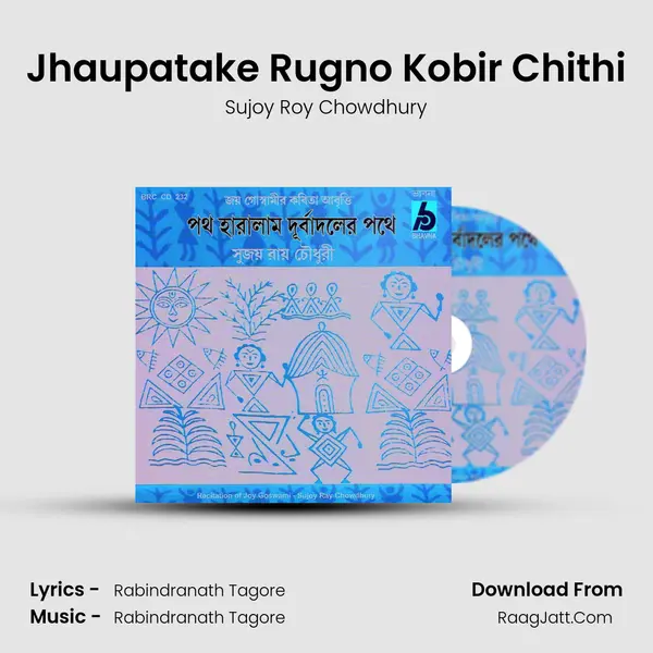 Jhaupatake Rugno Kobir Chithi MP3 Song by Sujoy Roy Chowdhury Cover