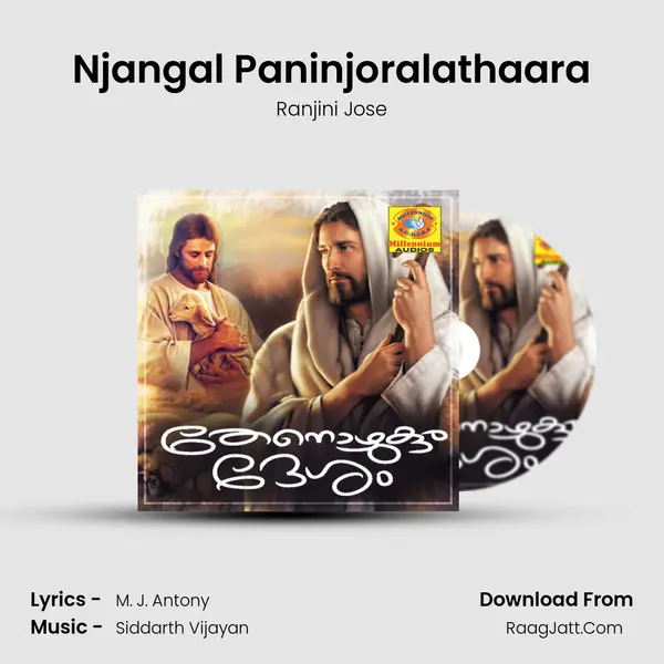 Njangal Paninjoralathaara MP3 Song by Ranjini Jose Cover